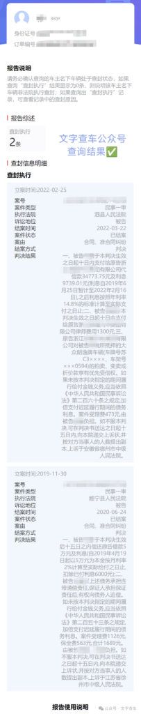 03-1-203x1024 发现车辆查封怎么办？车还能开吗？教你几招查清车辆查封原因，快速解封车辆！