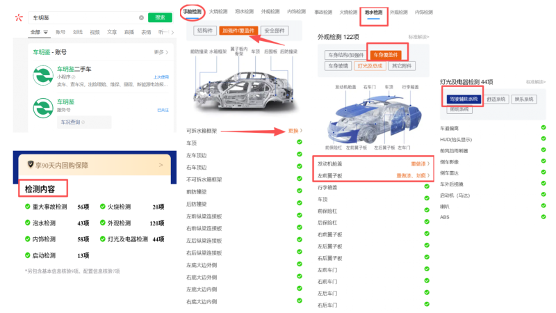 车明鉴案例 买二手特斯拉怕电池衰减？二手新能源车怎么验才靠谱？一篇文章讲清楚